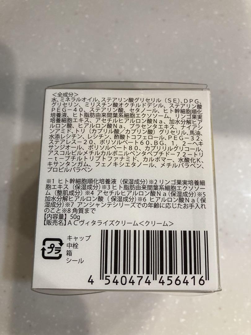 アンシャンテ ヴィタライズクリーム プレミアムエイジケア ハリ感と潤いを肌に アンシャンテ ヴィタライズクリーム anciente Vitalize - メルカリ