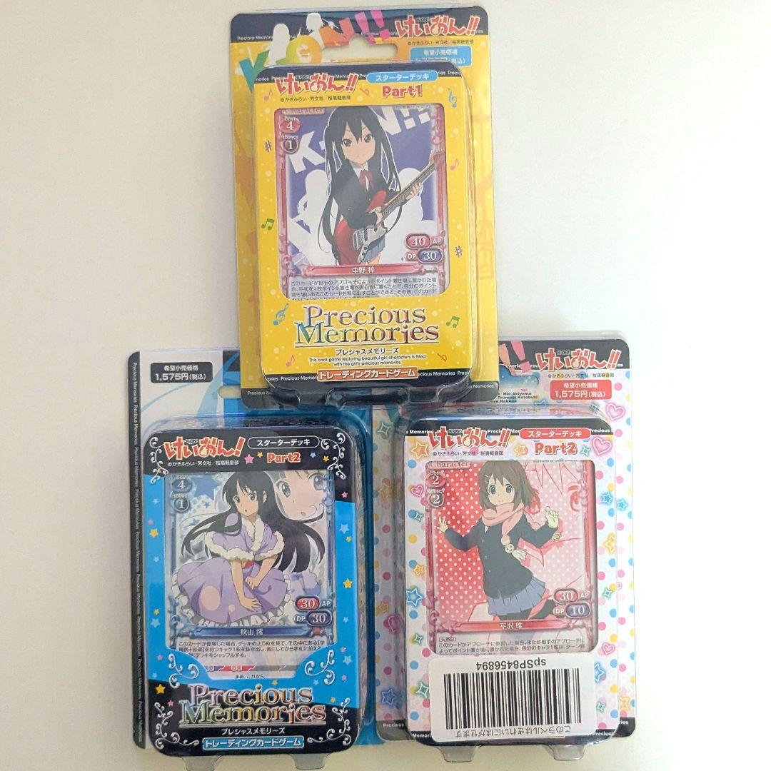 プレシャスメモリーズ けいおん！ スターターデッキ 3種セット【新品未使用】
