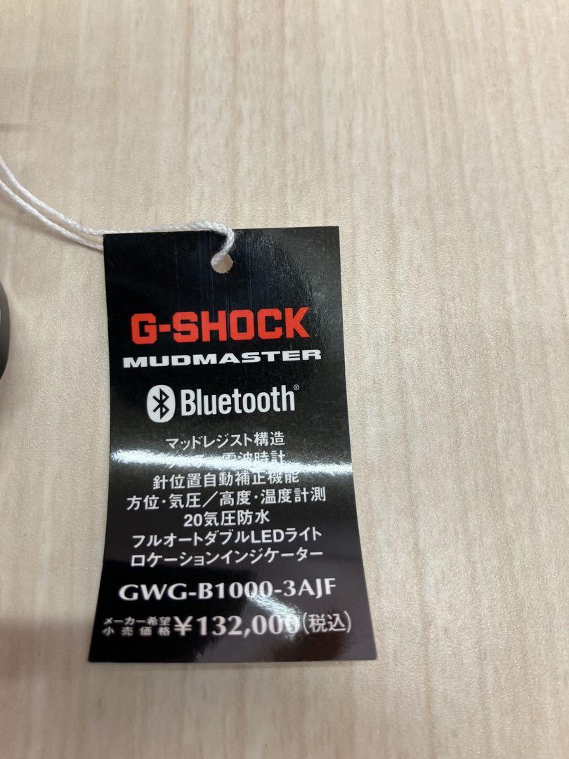 G-SHOCK ジーショック マッドマスター