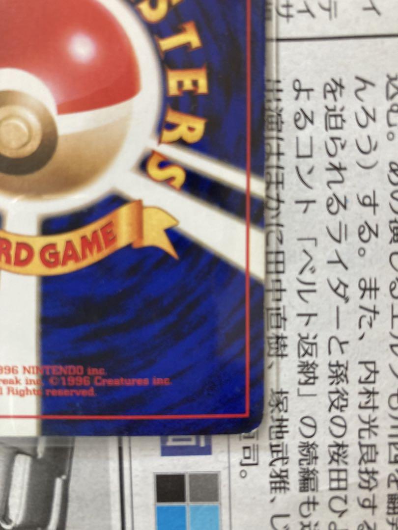旧裏　とりかえっこ　プロモカード　かえんリザードン　ポケモンカード