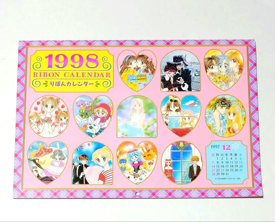 美品】 未使用 りぼん 付録 1998年 カレンダー - メルカリ