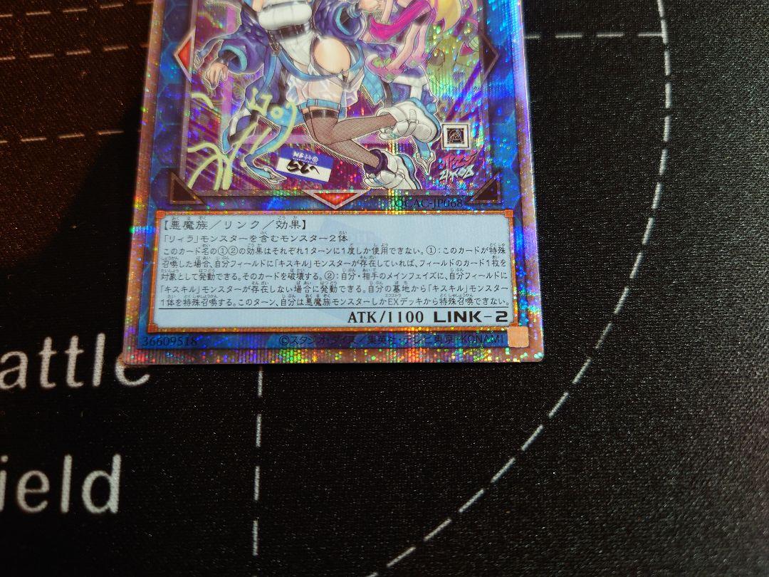 あ*む様 イビルツイン　リィラ（クオシク）