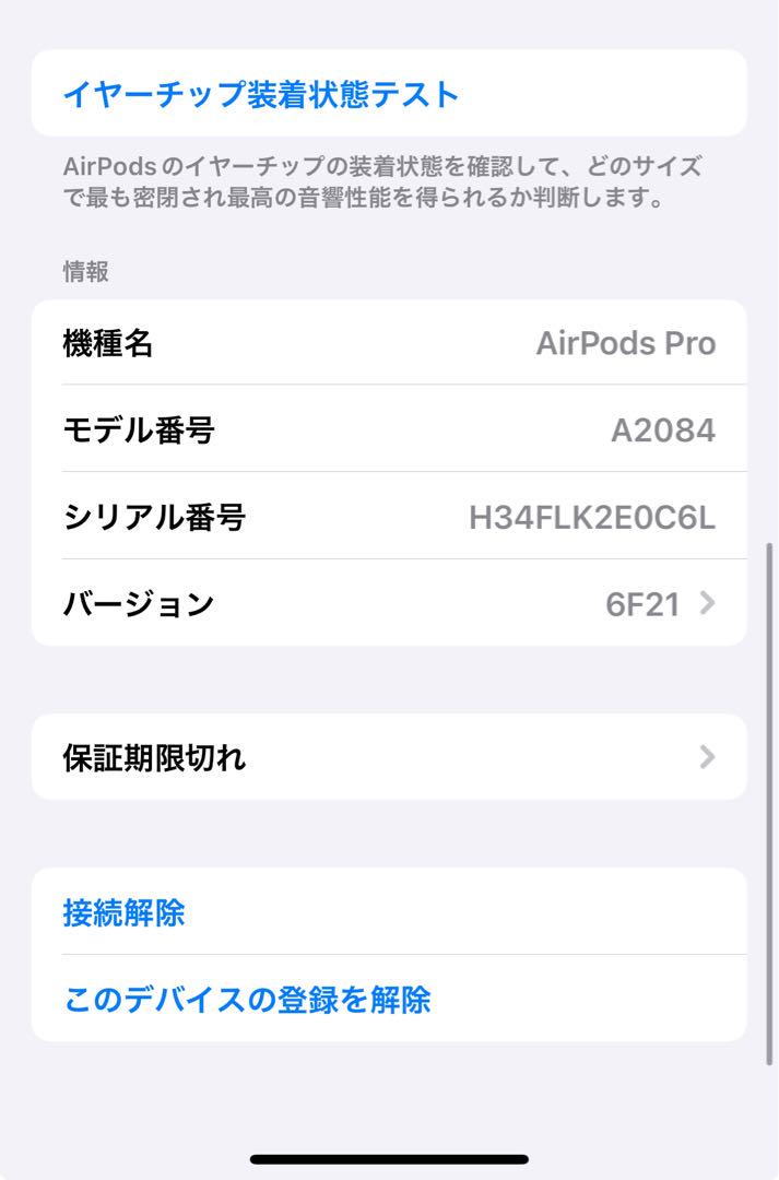 AirPods Pro 第一世代 箱無し