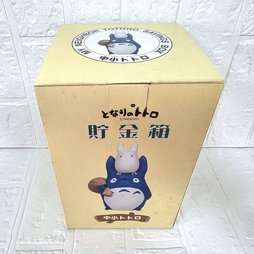 【となりのトトロ】中小トトロ　貯金箱　箱あり　未使用　希少 となりのトトロ】中小トトロ 貯金箱 箱あり 未使用 希少 - メルカリ
