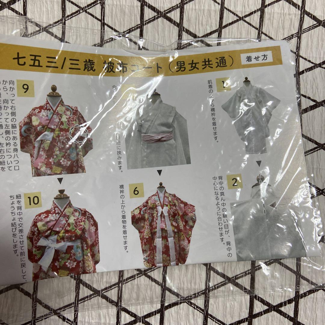 美品⭐︎七五三　3歳男の子着物被布セット　赤