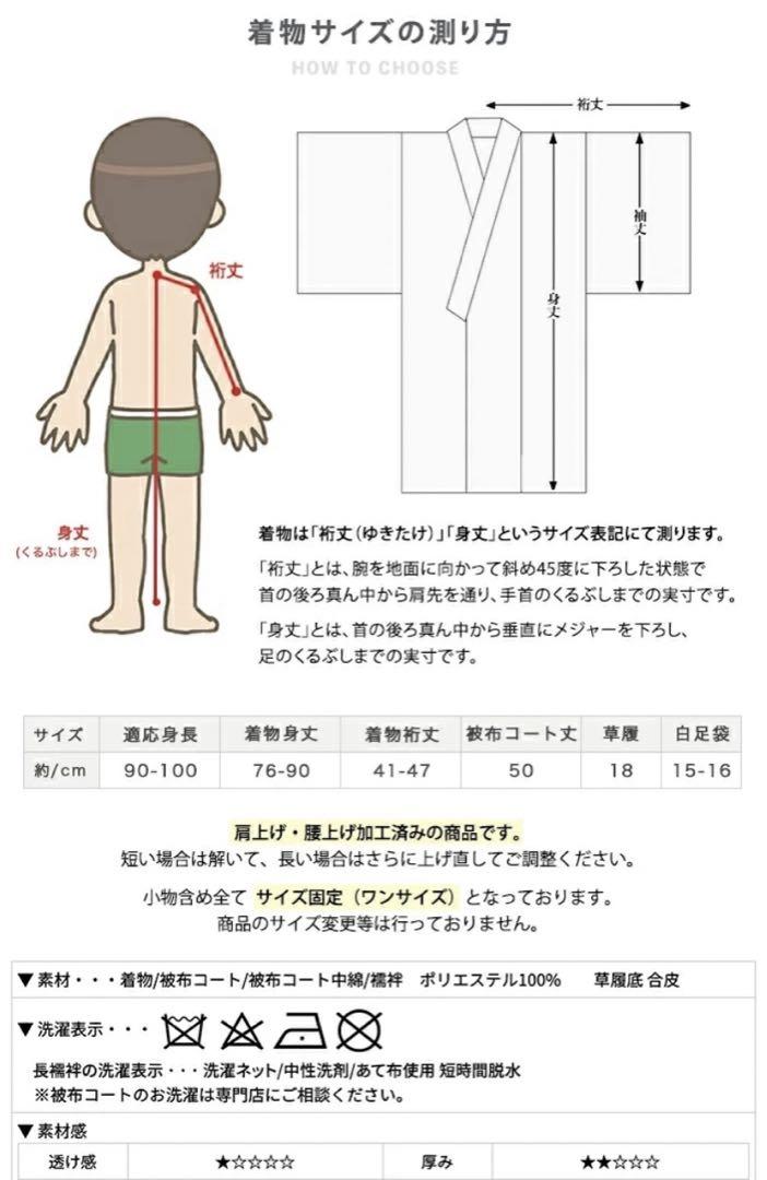 美品⭐︎七五三　3歳男の子着物被布セット　赤