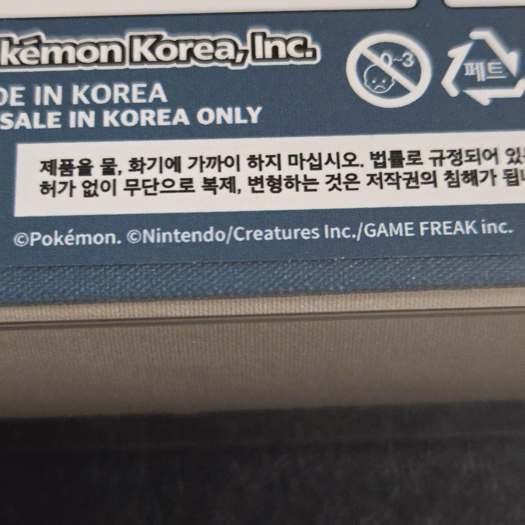 韓国限定 ポケモン カビゴン プレイマット