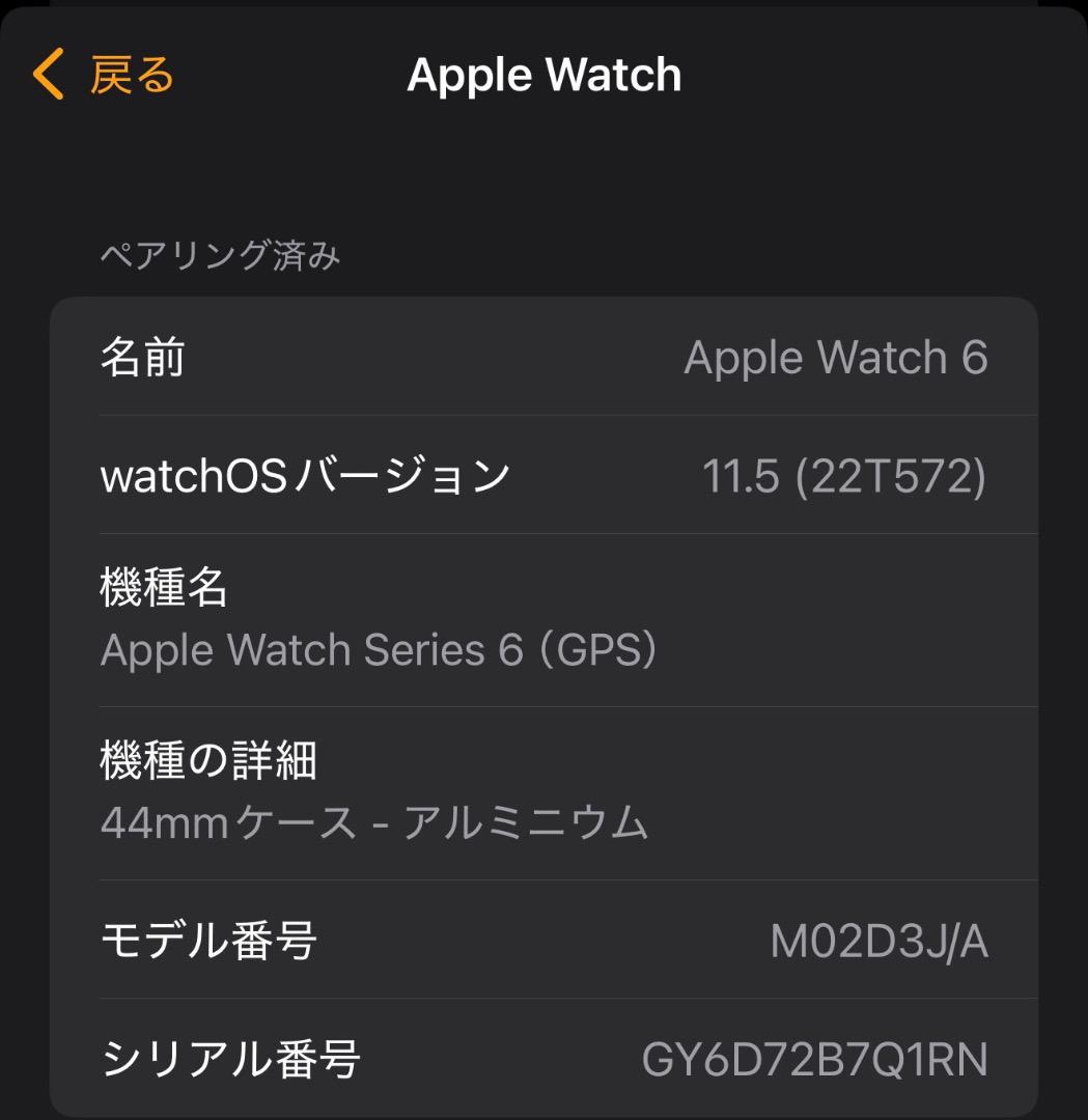 GPS 44mm