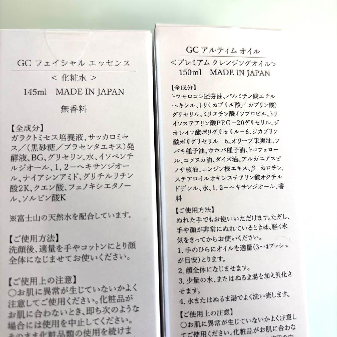 見込みの持てる ♥ GENERIC COSME スキンケアセット4点新品、♥ 送料無料でお届けします。