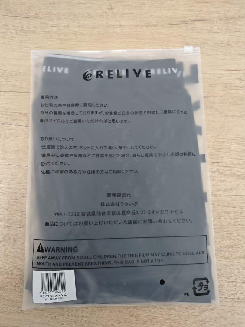 新品 メンズ リライブパンツ リカバリーウェア LLサイズ v83