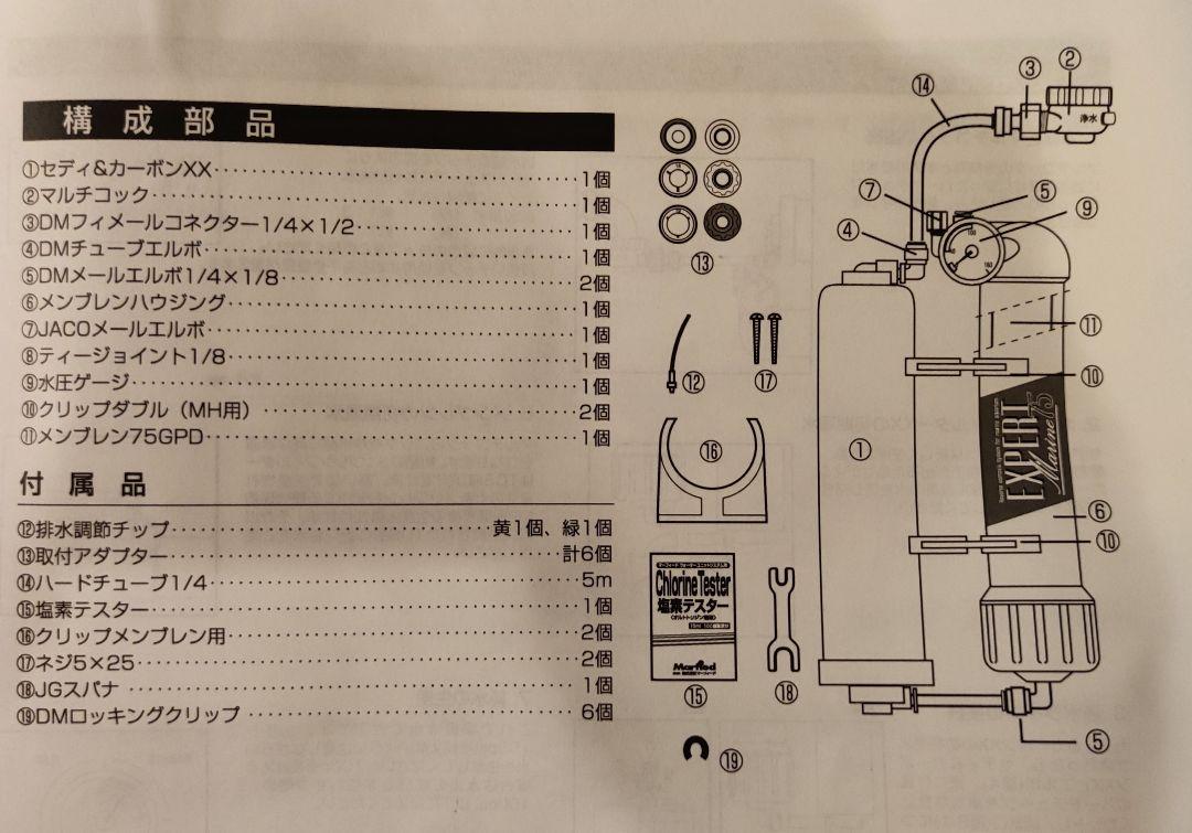 超激得セール エキスパートマリン RO浄水器 qmngc-m24829520953 品質保証HOT