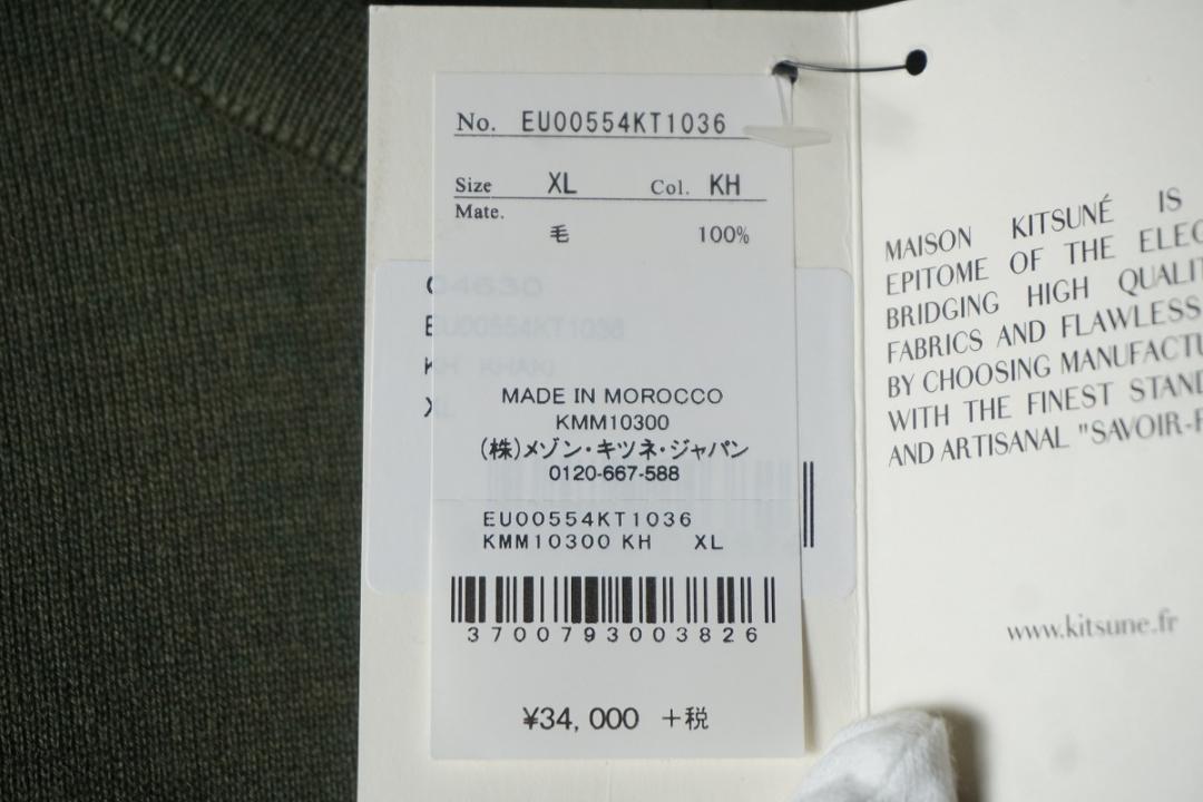新品 正規 Maison Kitsune Tricolor Fox 124P▲