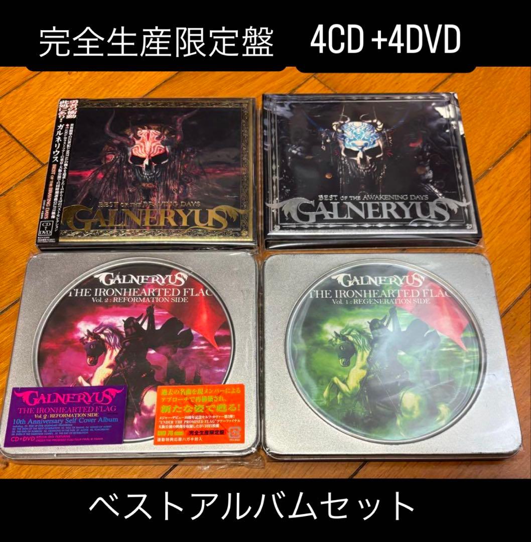 完全生産限定盤 GALNERYUS CD+DVD ベストアルバム 天野喜孝
