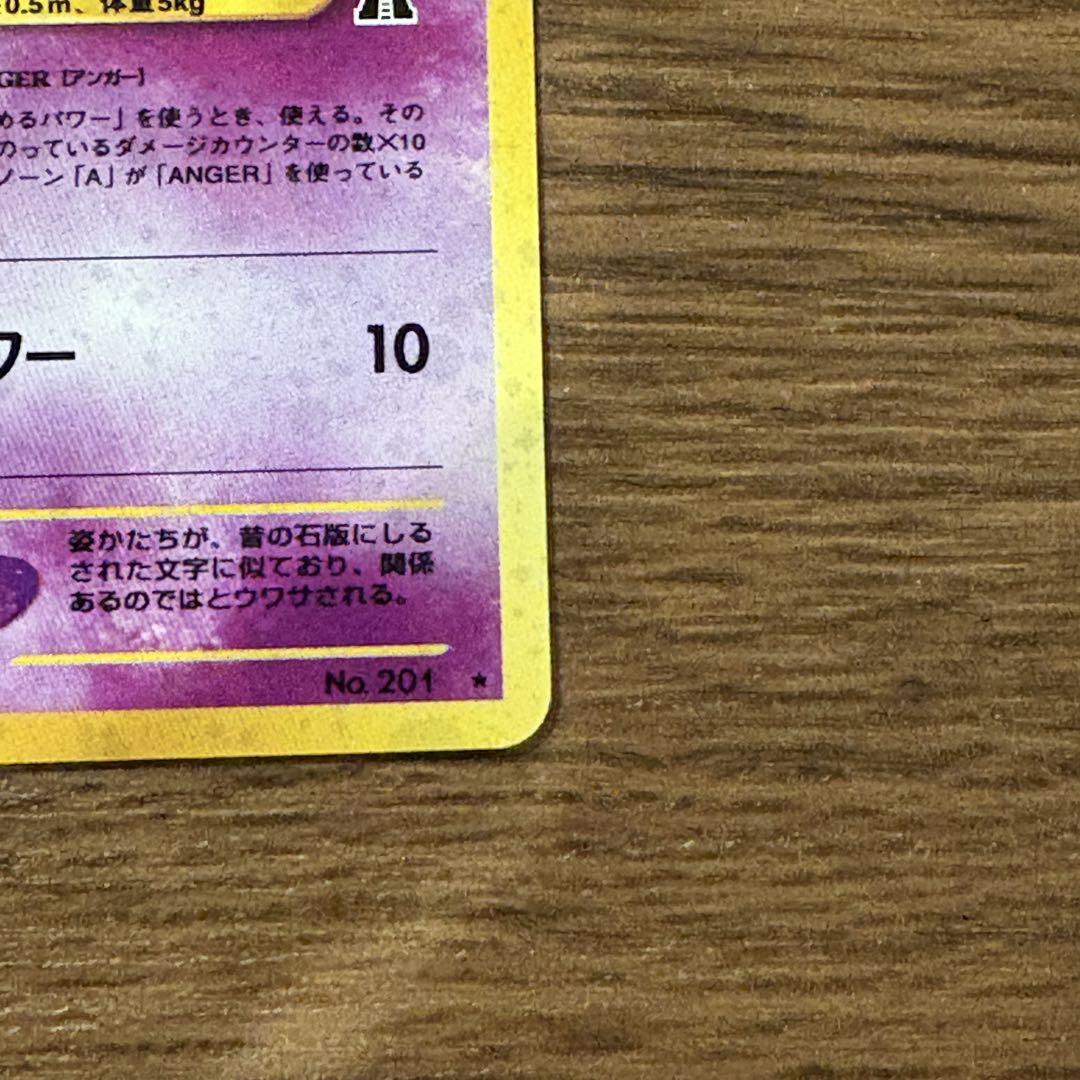 ポケモン - アンノーン/コンプリートセット② ポケモンカード旧