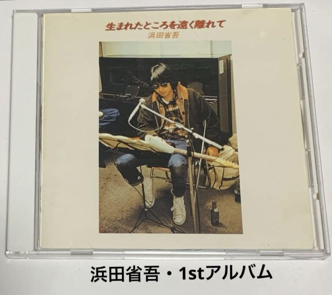 浜田省吾⭐️生まれたところを遠く離れて【CD・アルバム】路地裏