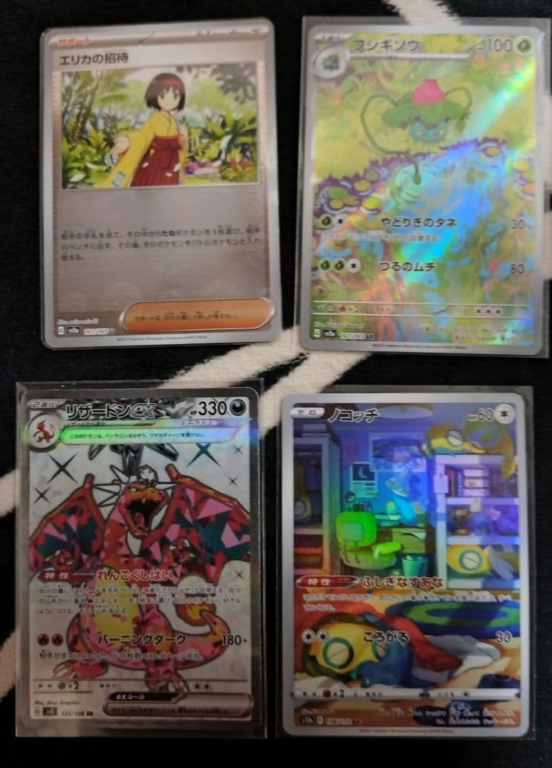 ポケモンカード　新品未使用　　まとめ売り　151 リザードン