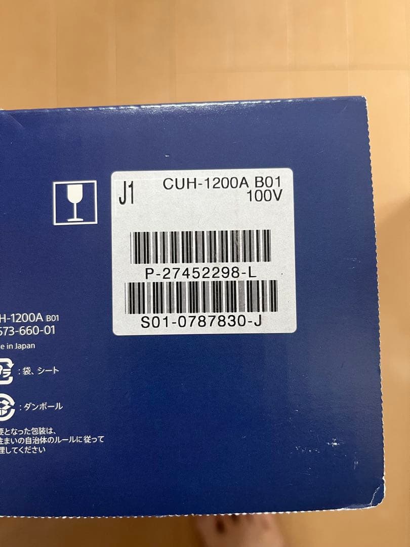 ps4本体プラスソフトセットPlayStation4