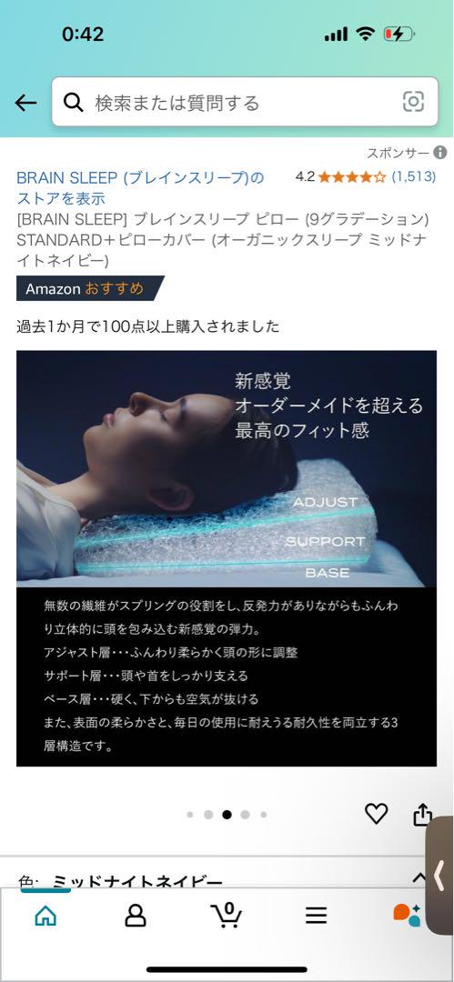 BRAIN SLEEP ブレインスリープ ピロー スタンダードサイズ