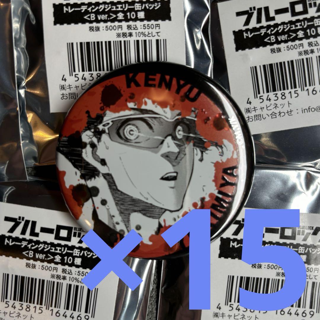 【国内正規品】 - 買うゲーム・おもちゃ・グッズ 雪宮剣優 ブルロ ブルーロック ピンズ・ピンバッジ・缶バッジ