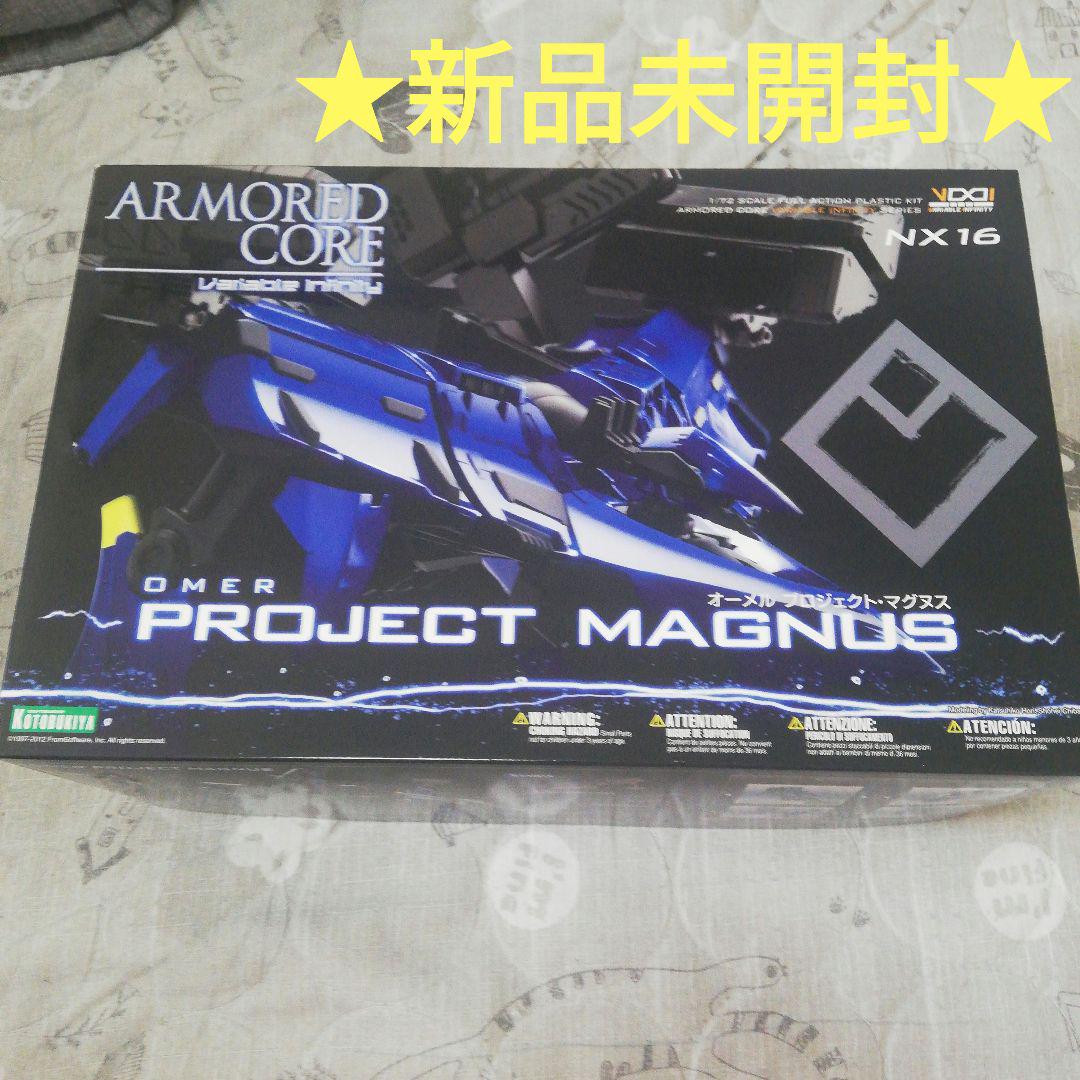 オーメルプロジェクト・マグヌス　1/72 アーマード　コア オーメル プロジェクト・マグヌス｜ARMORED CORE｜ロボット/メカ