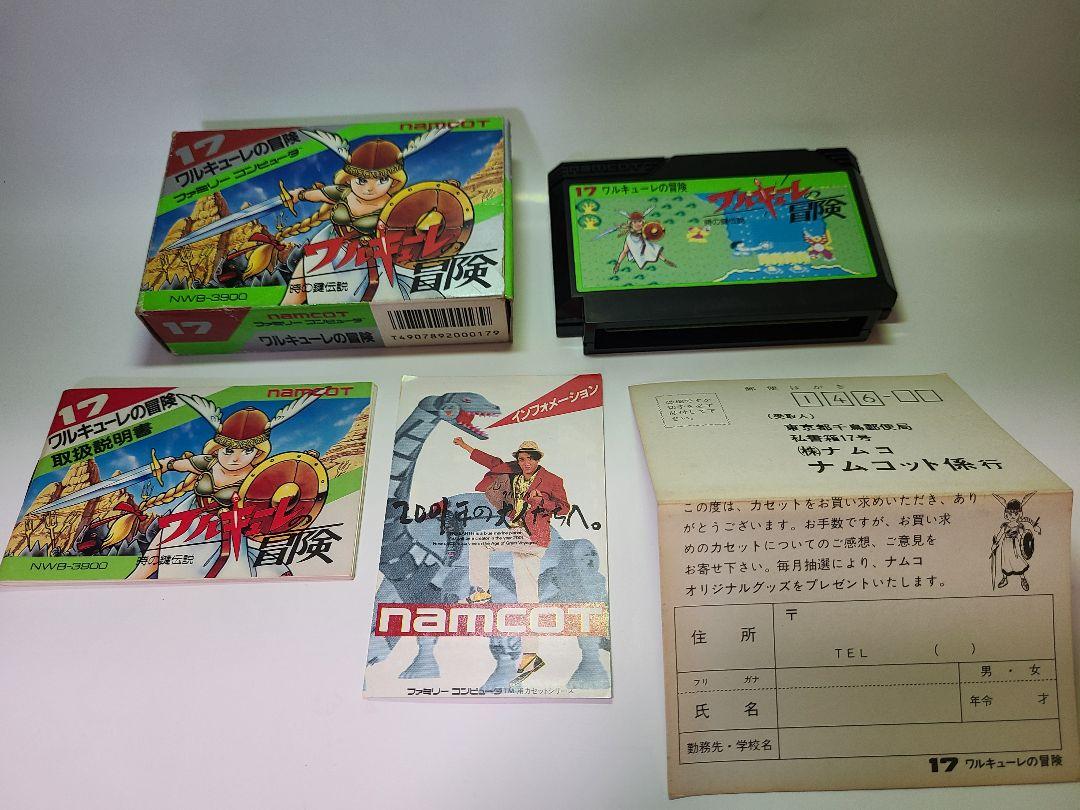 【動作未確認】ファミコン　ワルキューレの冒険　箱あり 動作未確認】ファミコン ワルキューレの冒険 箱あり - メルカリ