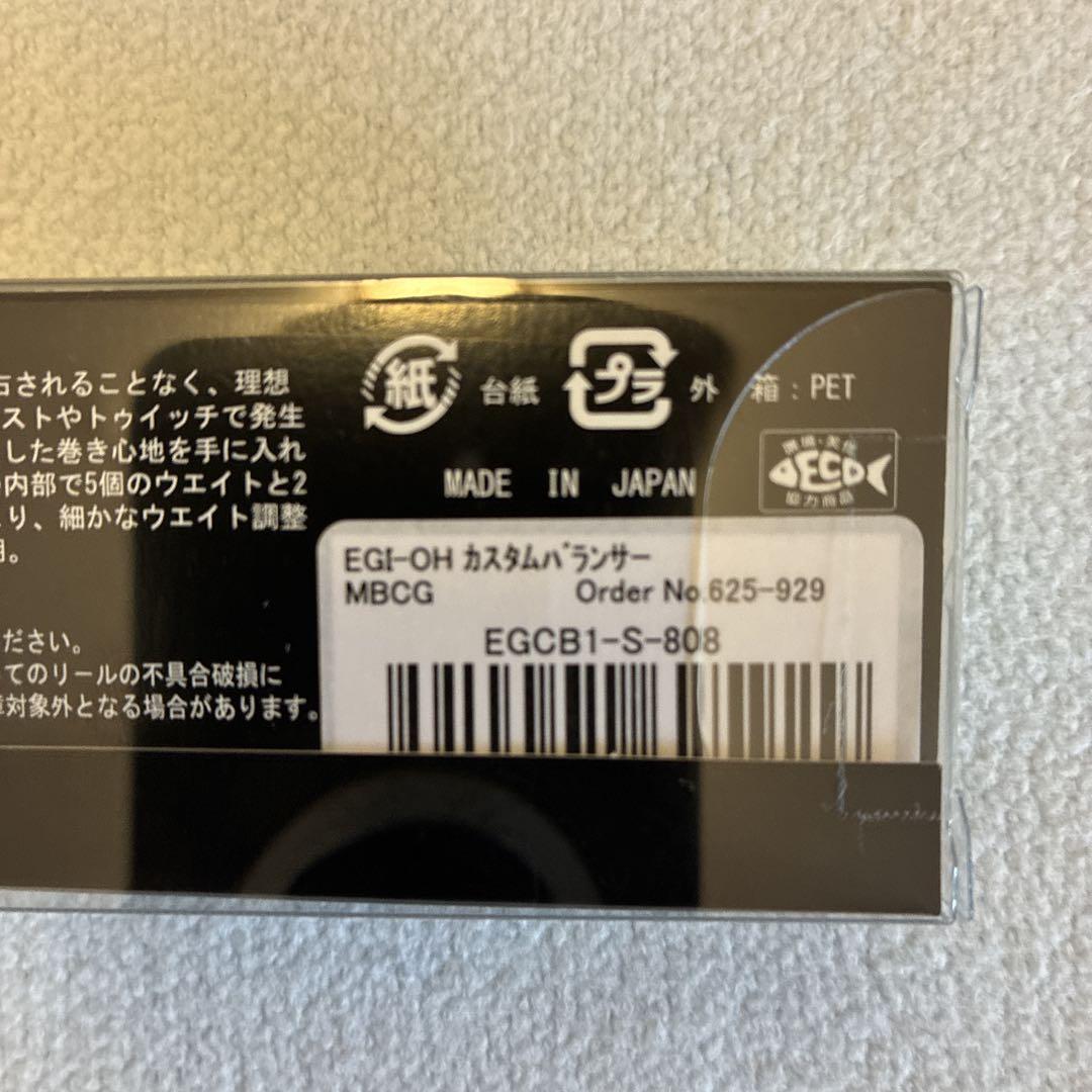 EGI-OH✖️LIVRE カスタムハンドル　22年モデル