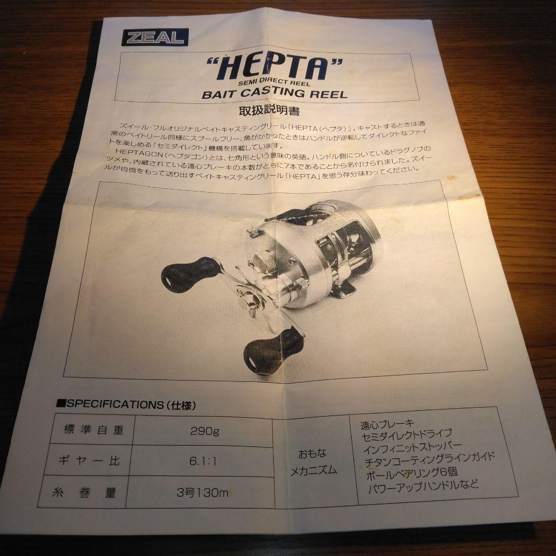 ZEAL HEPTA ベイトリール - メルカリ ZEAL HEPTA ベイトリール - メルカリ