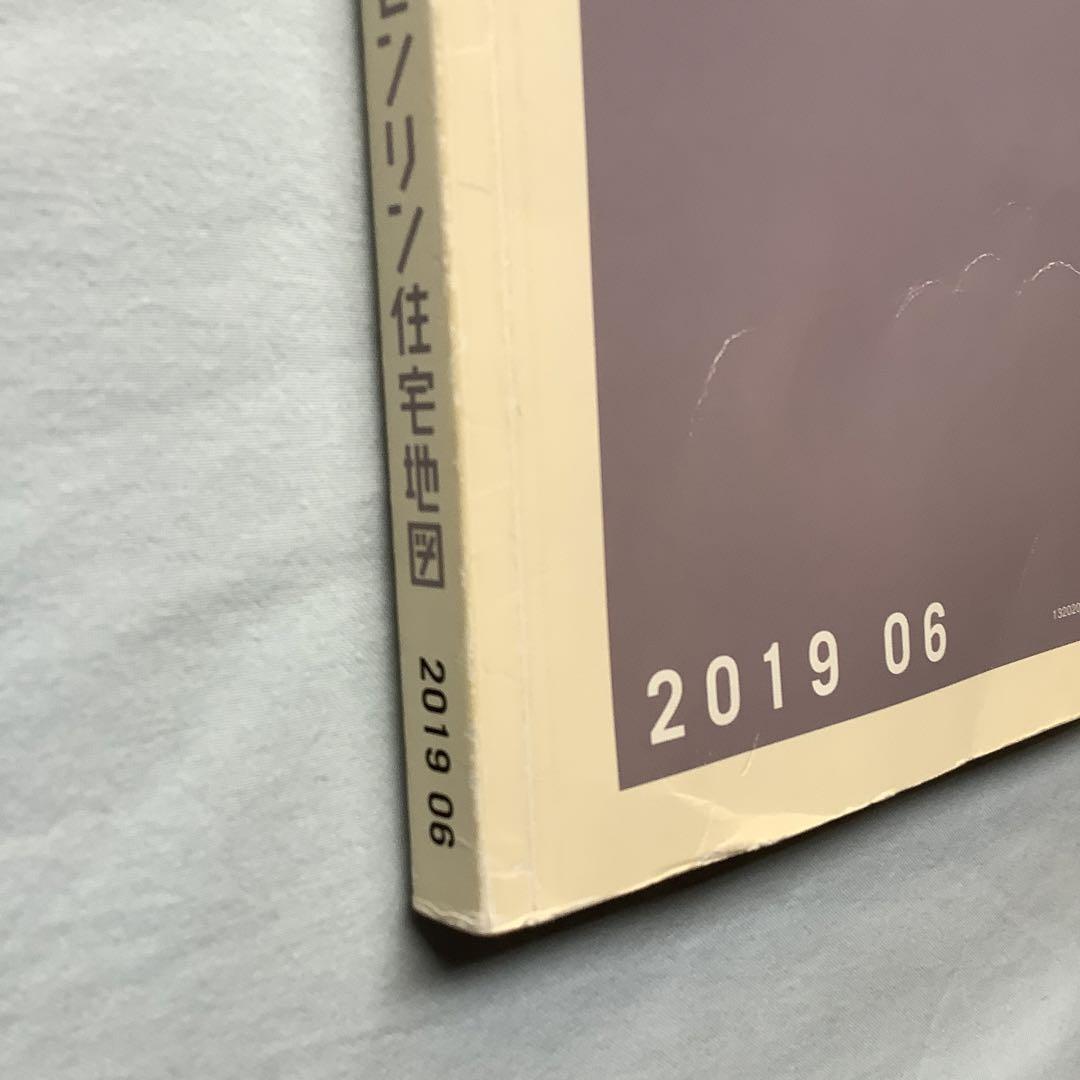 ゼンリン住宅地図 立川市 2019 06 - メルカリ