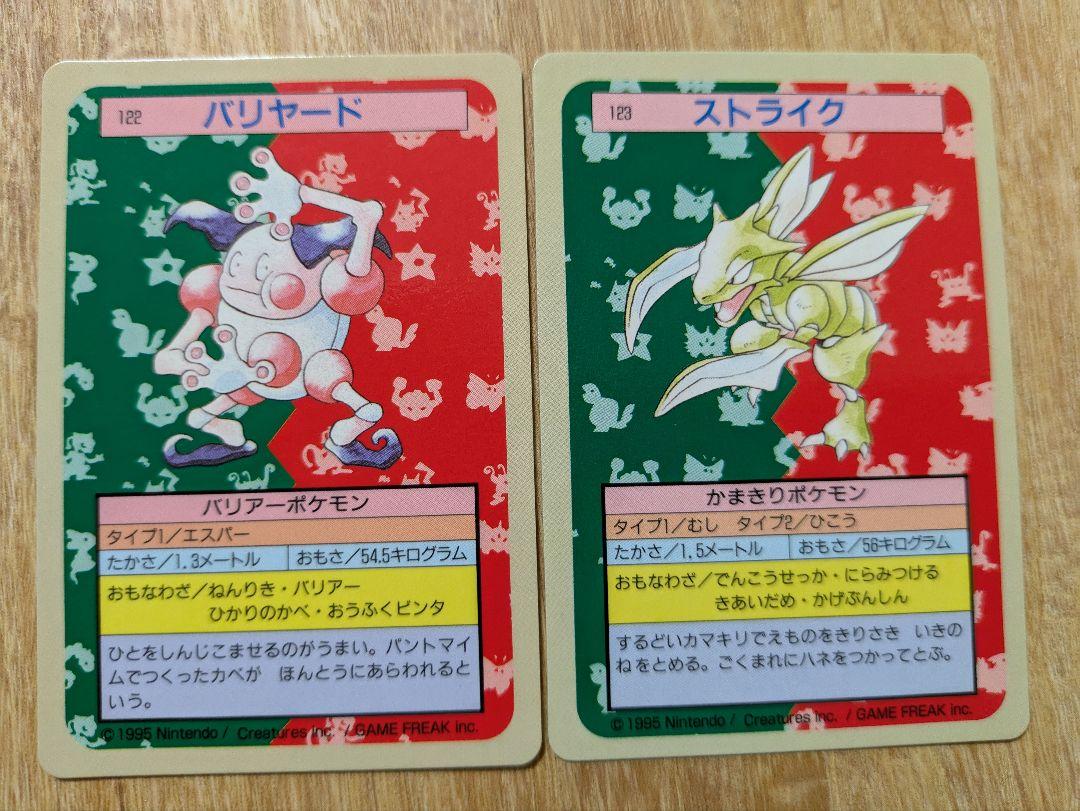ポケモンカード トップサン バリヤード 裏青 - メルカリ