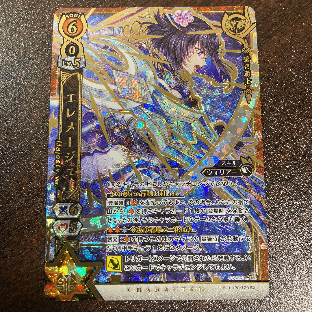 ショッピングオーダー 白猫tcg エレメージュ Ex ショッピング価格 おもちゃ ホビー グッズ トレーディングカード Lifesighs Com ショッピングオーダー 白猫tcg エレメージュ Ex ショッピング価格 おもちゃ ホビー グッズ トレーディングカード Lifesighs Com