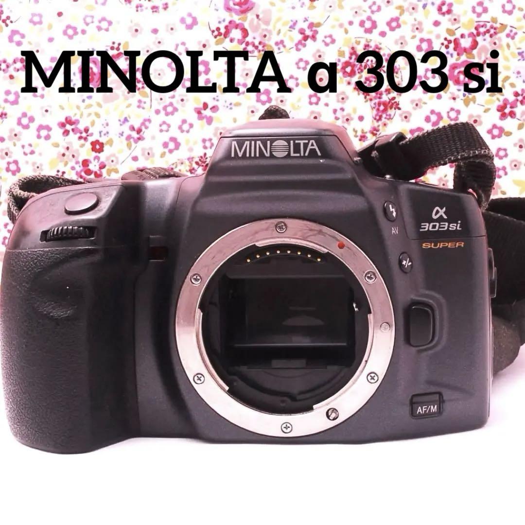 ミノルタ　フィルムカメラ　アルファ 303 si SUPER フィルムカメラ】MINOLTA α303si SUPER と レンズ3本 ハードオフ