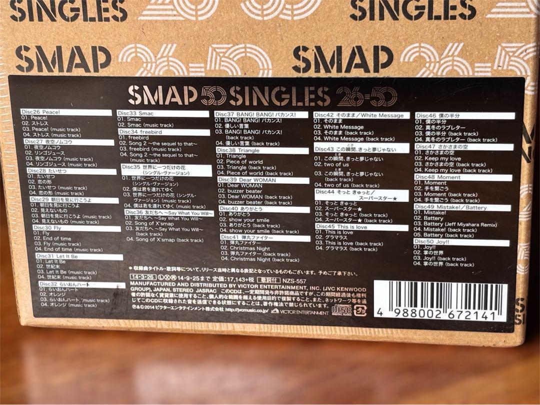 『SMAP SINGLES　1-25＆26-50』50枚組ベストBOX　限定版 未開封 SMAP SINGLES 50 ボックスセット CD 完全予約 受注生産