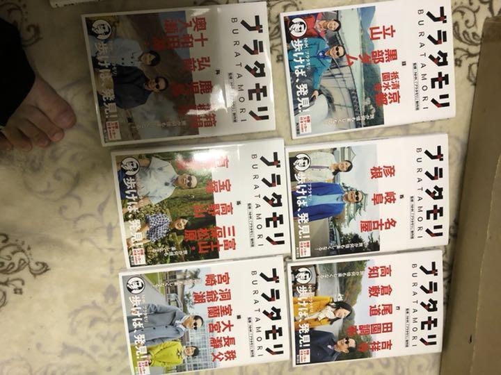 ブラタモリ 1〜18巻 （全巻）
