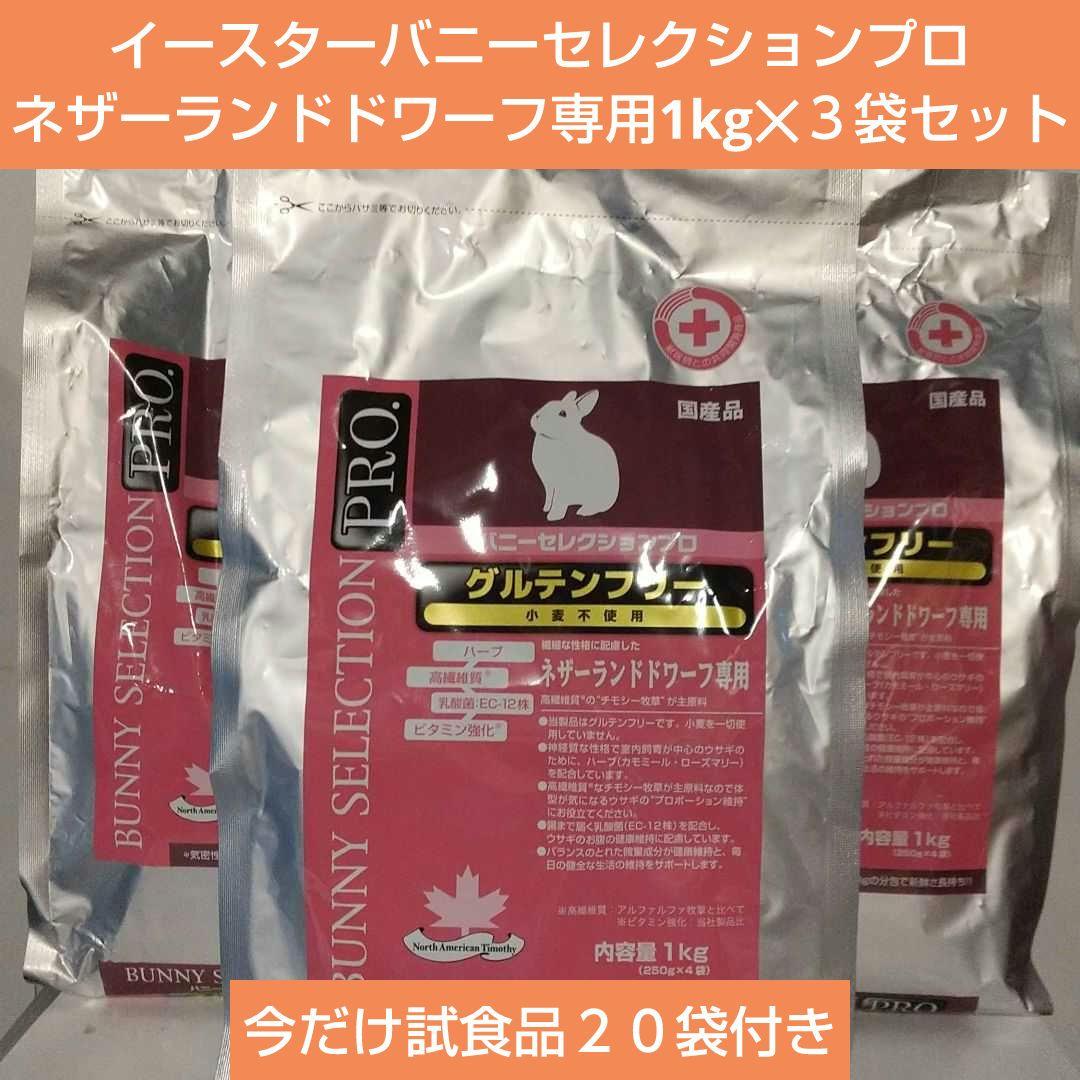 ラビットフード ハードタイプ 15kg うさぎのエサ 日本ペットフード】ラビットフードハードタイプ 15kg｜教育