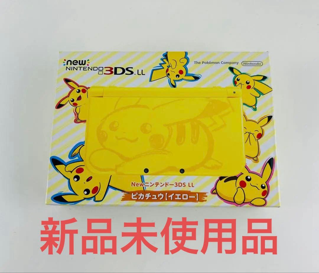 新品 Nintendo NEW 3DS LL ピカチュウ イエロー 任天堂