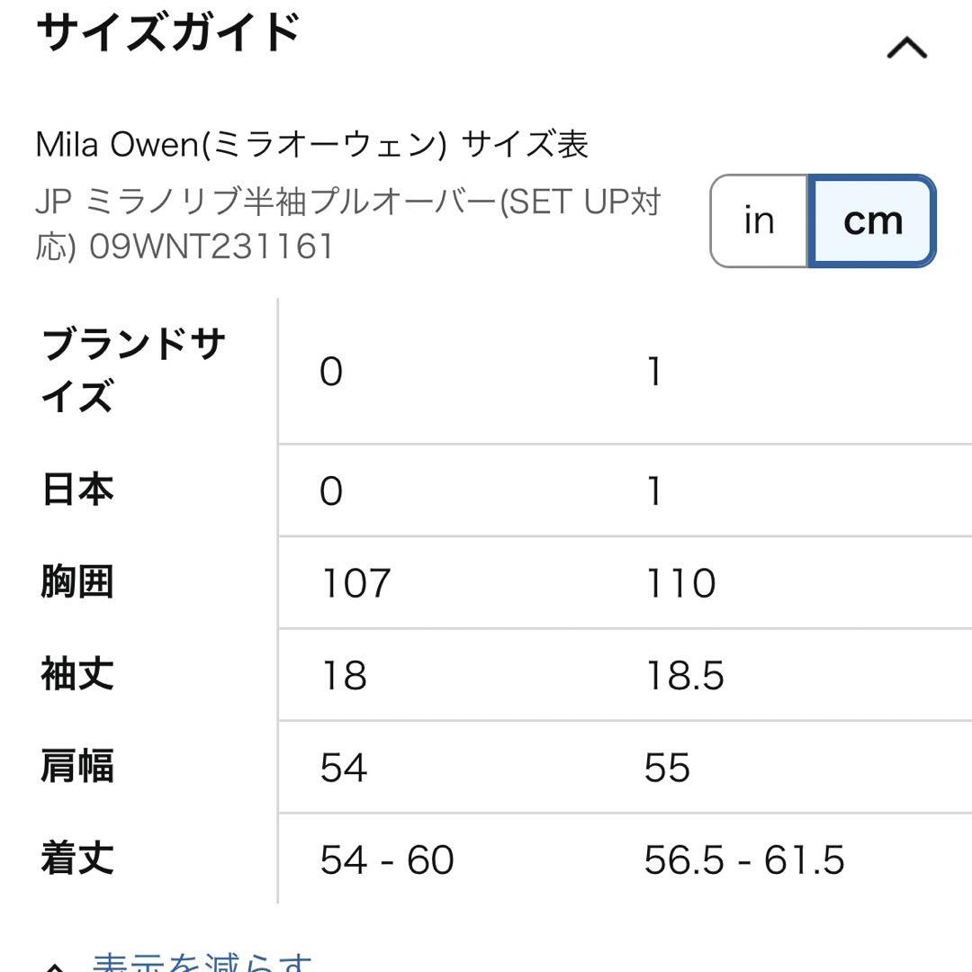 【新品タグ付き】ミラオーウェン＊ミラノリブ半袖プルオーバー サイズ1 ブラック