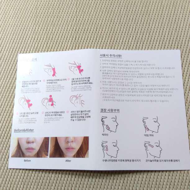 〇【即発送】お買い得♪韓国発　小顔テープ　たるみ、しわ補正！輪郭アガル↑↑男性も