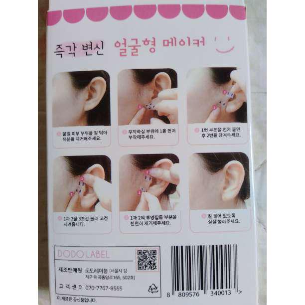 〇【即発送】お買い得♪韓国発　小顔テープ　たるみ、しわ補正！輪郭アガル↑↑男性も