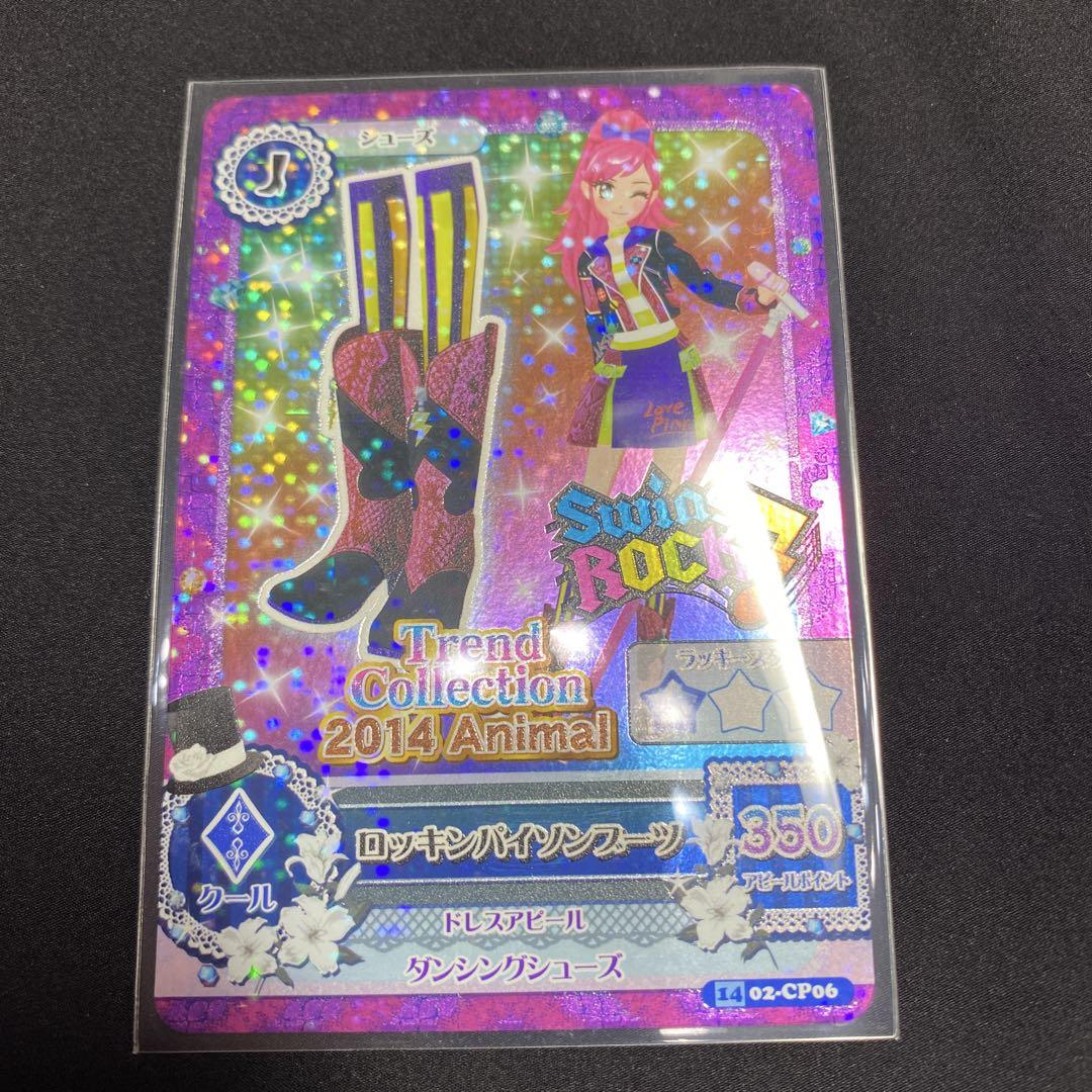 アイカツ　トレンドコレクション2014アニマル　いちご　セイラ　そら　きい アイカツ トレンドコレクション2014アニマル いちご セイラ そら