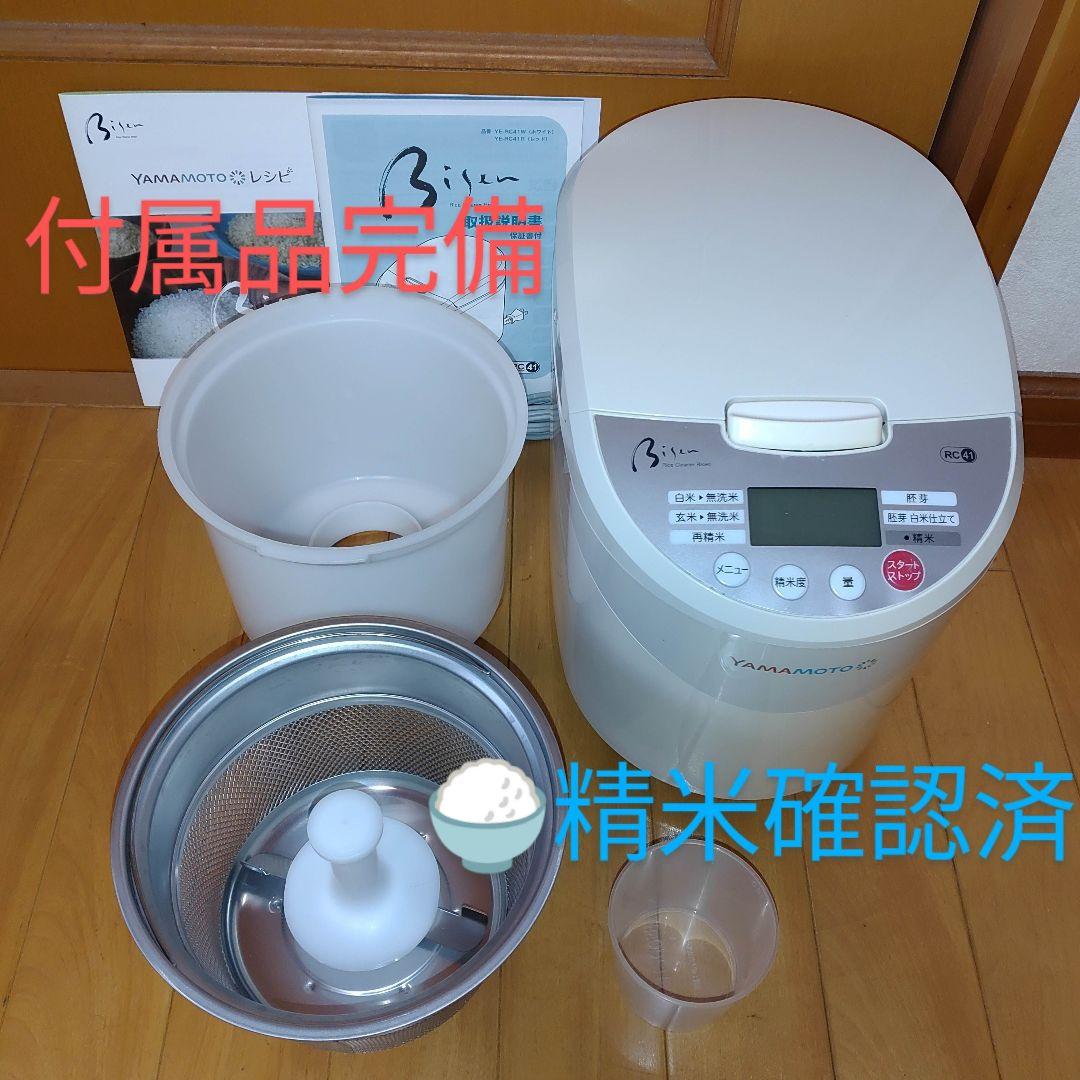 人気定番の
【精米確認済/付属品完備】山本電気 YDK 家庭用精米機 YE-RC41 調理機器 人気定番の
【精米確認済/付属品完備】山本電気 YDK 家庭用精米機 YE-RC41 調理機器