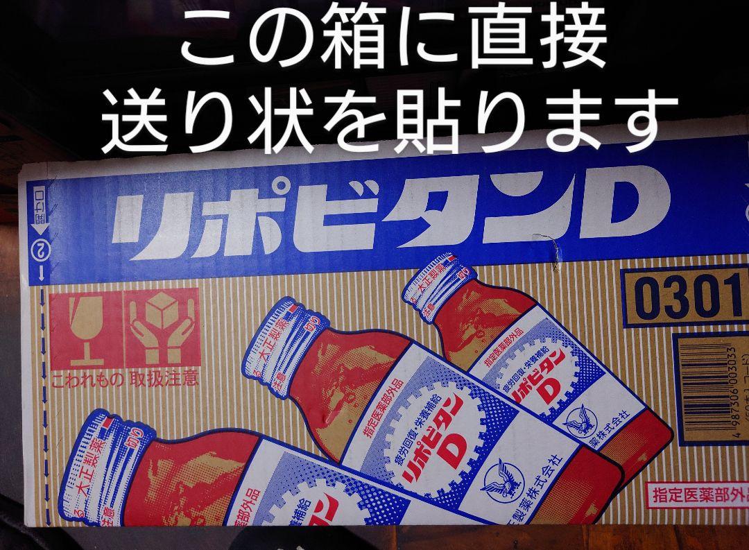 楽天市場】大正 リポビタンd 100ml×10 5箱の通販