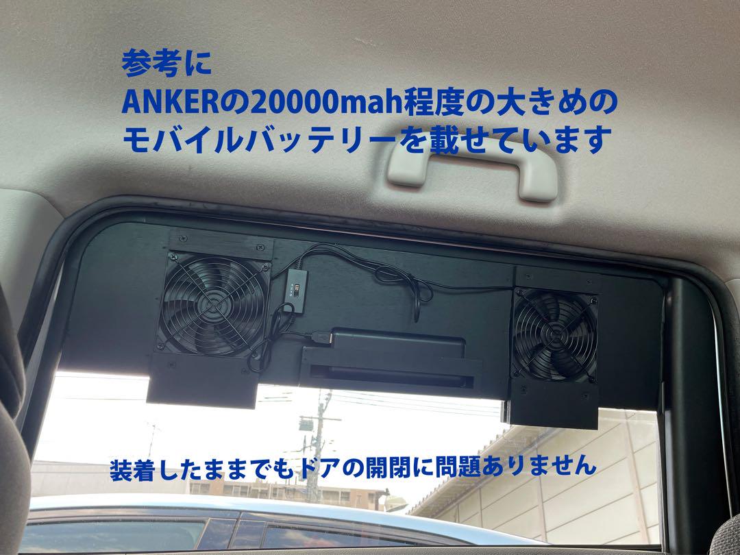 シエンタ/170系/175系/換気扇/トヨタ/排気ファン /車中泊/.