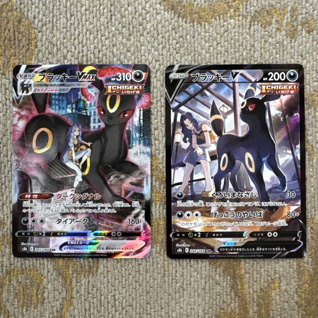 ポケモンカード　ブラッキーVMAX ブラッキーV