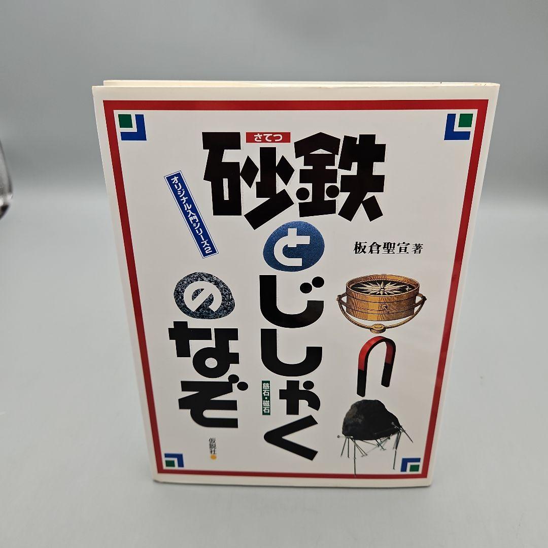 たくさんのふしぎ2000年版11冊セット