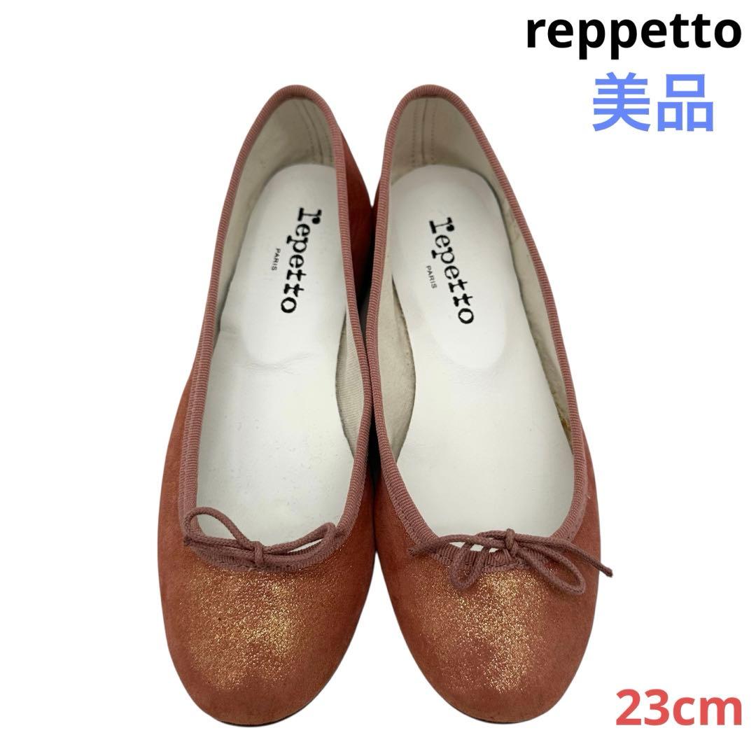 〈美品〉reppetto レペット【23cm】サンドリオン バレエシューズ