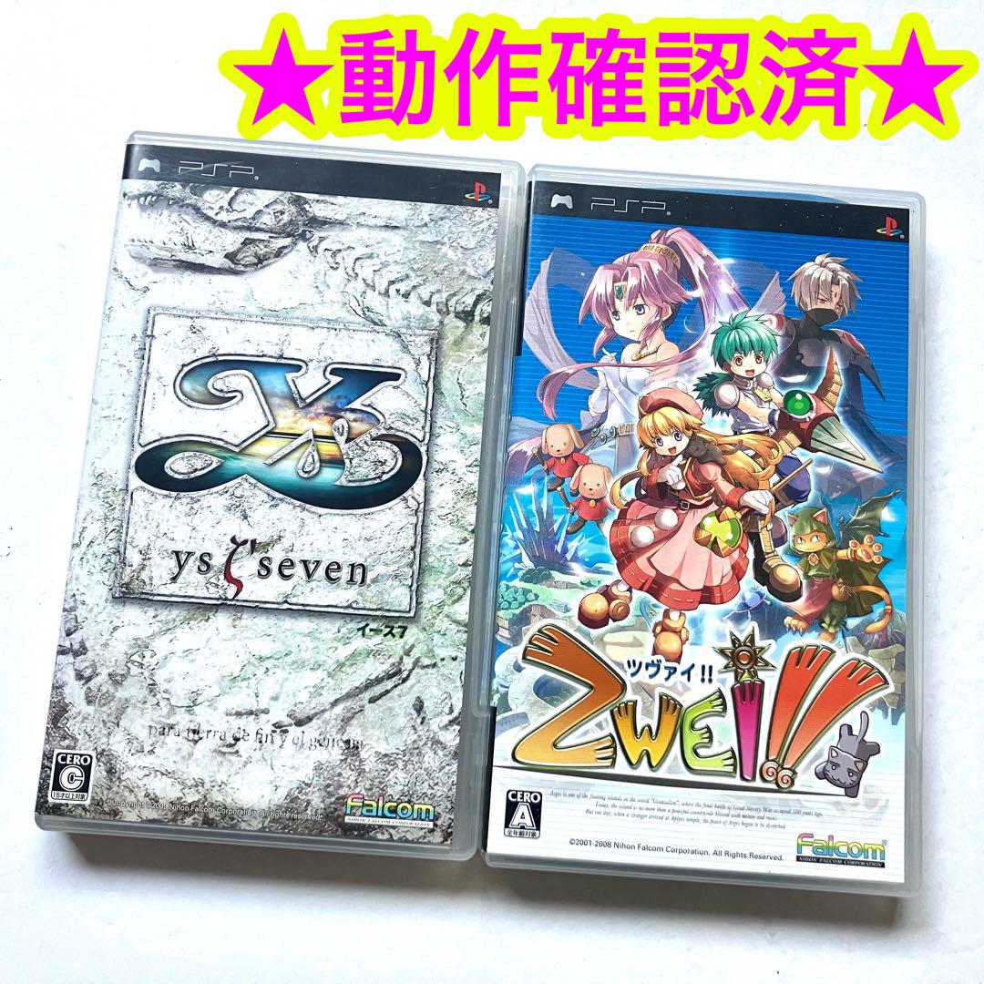 PSP ツヴァイ‼︎ イース7