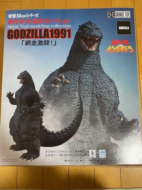 東宝30㎝シリーズ 酒井ゆうじ造形コレクション ゴジラ(1991) 網走激闘！ 酒井ゆうじ造形コレクション ゴジラ(1991) 網走激闘！