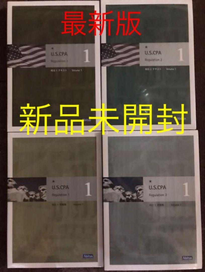 送料無料/新品】 USCPAアビタス問題集(Ver7.11+最新Ver対応の追加問題 ...