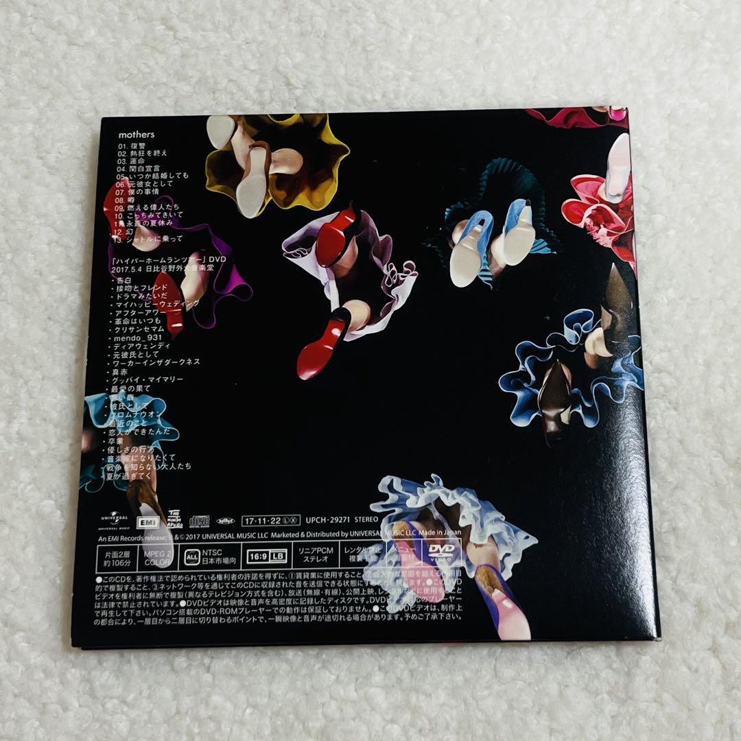 My Hair is Bad マイヘア CD 8枚セット