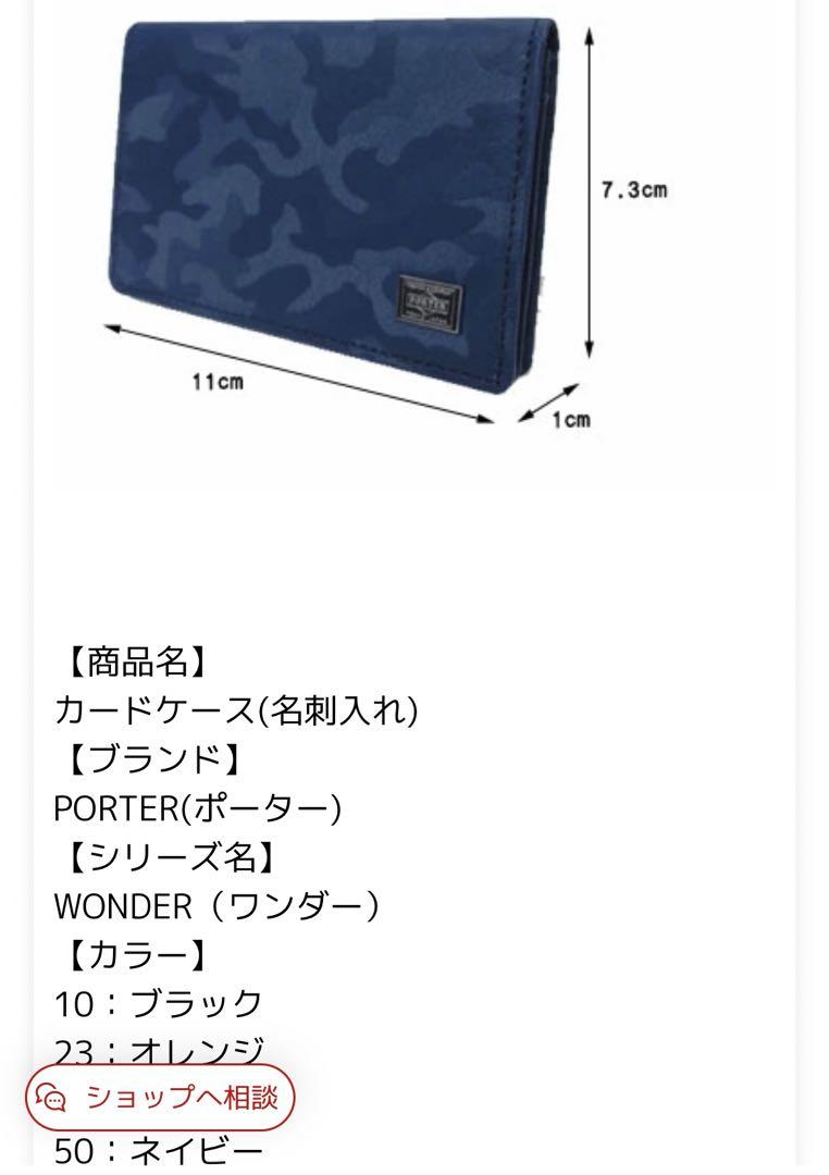 吉田カバン　ポーター　名刺入れ